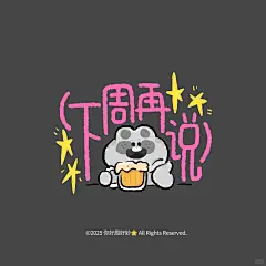请查收周五的祝福：_1_你好周好妙_来自小红书网页版