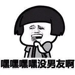 表情包|来唱歌啦-兴趣部落