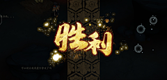 10000000000000采集到战斗界面