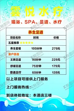 水疗足疗 【酷图网】名片,高价回收,回收旧衣服,回收手机,回收名片