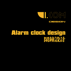 Y•COMDESIGN采集到Alarm clock design 闹钟设计