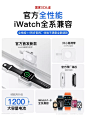 适用苹果手表applewatch7充电宝iwatch8充电器磁吸便携款S9/s6/s5/s4/s3/se快充ultra2底座无线移动电源迷你-tmall.com天猫