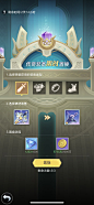 上古王冠-游戏截图-GAMEUI.NET-游戏UI/UX学习、交流、分享平台