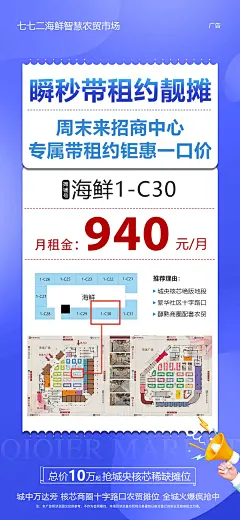 城芯特价摊位海报-源文件-采灵感-cailinggan.com