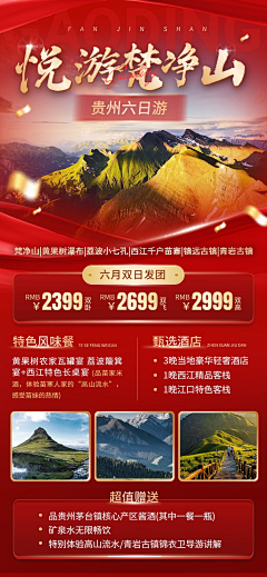 qw-yi采集到旅游海报