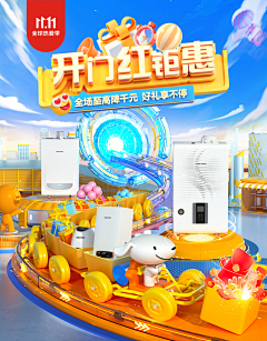 兮汎采集到电商海报