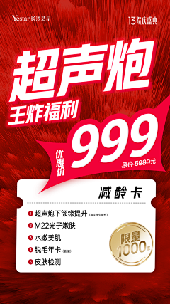 初上当当采集到整形相关