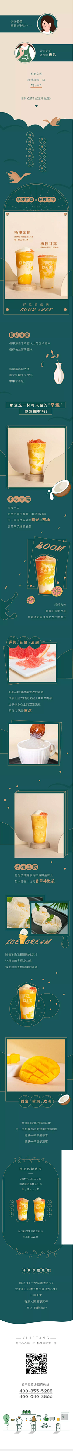 橙橙橙z采集到微信长图