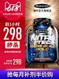 肌肉科技增肌粉6磅乳清蛋白粉健身瘦人增肌增重蓝精灵muscletechz-tmall.hk天猫国际