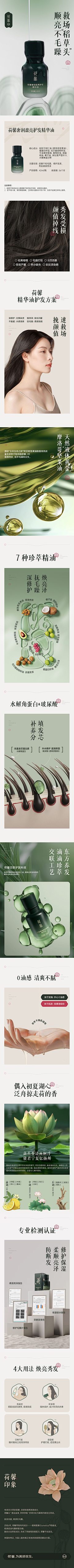 🍀兔小灰采集到详情页排版
