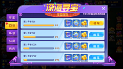 乌拉&紫瓛采集到捕鱼 daka