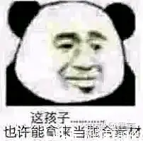 游戏王の奇妙表情包[宠粉特辑]