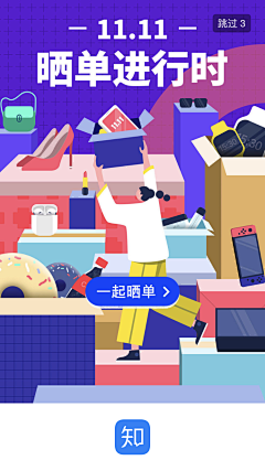 王两亿wly采集到引导页 闪屏