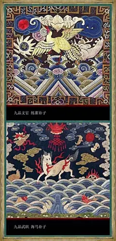 @手绘画画
清朝官服，从一品大员到九品芝麻官，品级不同刺绣图案也有着差别~ ​  有人神总结：文官飞禽，武官走兽（Ps：图7和图8还是有些不一样的） ​（转） ​ ​​​​