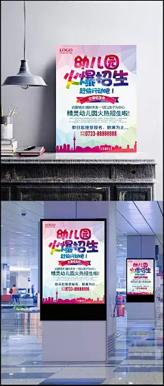 幼儿园火爆招生图片|海报设计,校园海报,海报模板,海报排版,创意海报,海报版式,宣传海报,广告设计模板,海报设计,广告设计模板,PSD素材,幼儿园,幼儿园彩页,幼儿园单页,幼儿园单张,幼儿园广告,幼儿园海报,幼儿园设计,幼儿园素材,幼儿园图片,幼儿园宣传,幼儿园招生