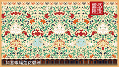 画画的尔玉采集到纹样