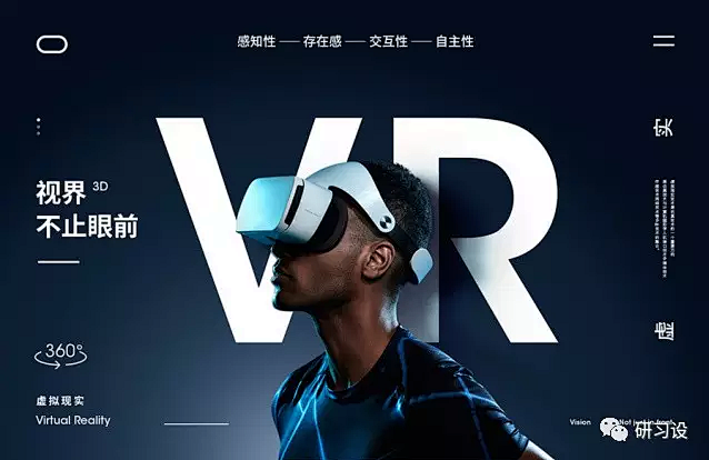 VR海报设计_图叠字