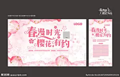粉色背景 樱花节 樱花 樱花树 浪漫樱花 日本樱花 樱树 樱花图片 樱花节活动 清明樱花祭 粉色樱花 郊游 樱花节广告 东京樱花 樱花节展板 樱花背景 日本旅游 东京旅游 白色樱花 樱花摄影 樱花节摄影 樱花喷绘 樱花宣传 樱花写真 樱花外景 樱花设计 古典樱花 樱花种植 樱花海报
