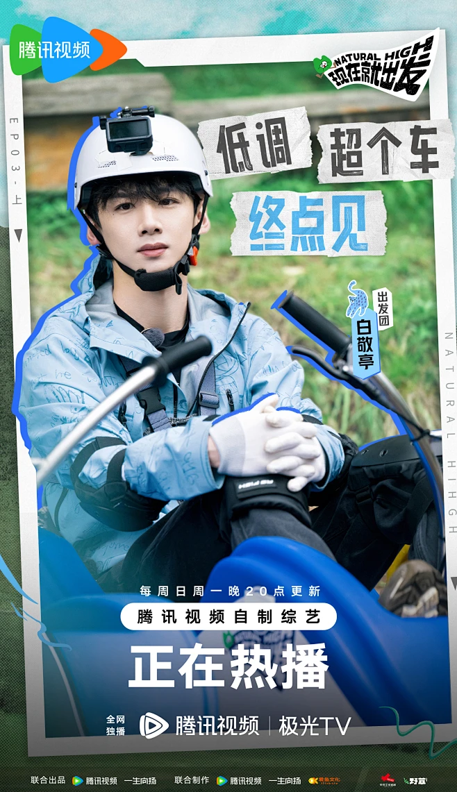 #现在就出发# 综艺海报 人物剧照海报 排版参考-花瓣网