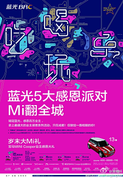 滚动采集到商业地产