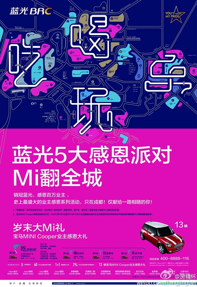 房地产广告精选