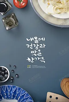 餐饮海报 【酷图网】餐饮海报,海报,餐饮,简约,大气,高端,时尚餐饮,食尚,时尚,PS设计