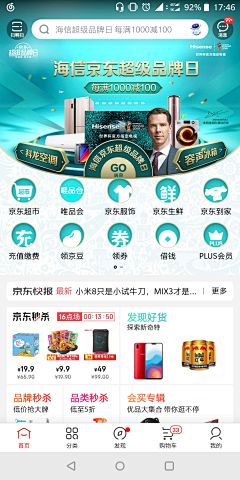 h_m采集到手机截图