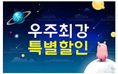 科幻卡通手绘小火箭宇宙太空星河星空PSD海报儿童平面VI设计素材-淘宝网