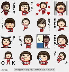 @飞天胖虎 line贴图表情包贴纸搞笑分类[编号3527255]Mami wears training suit 2  Name sticker used by Mami.a
