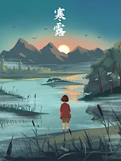 寒露节气秋天森林卡通治愈手绘插画海报
