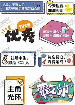 搞笑手举牌 【酷图网】异形KT板,异形手举牌,卡通对话框,网红举牌,拍照框,异形举牌,表白举牌,微商手举牌,手拿牌,定制KT板,拍照道具,异形广告牌,团队活动宣传,手持牌,网红拍照举牌,活动手举牌,卡通手举牌,异形牌,拍照手牌,手持牌异型,造型手举牌,拍照牌,拍照异形道具,活动牌,活动宣传牌,公司聚会,公司年会,公司举牌