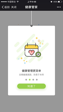 sarahwang7采集到医疗app