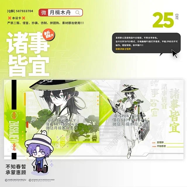 新春吉祥：赛博国风设卡-诸事皆宜 - 小...