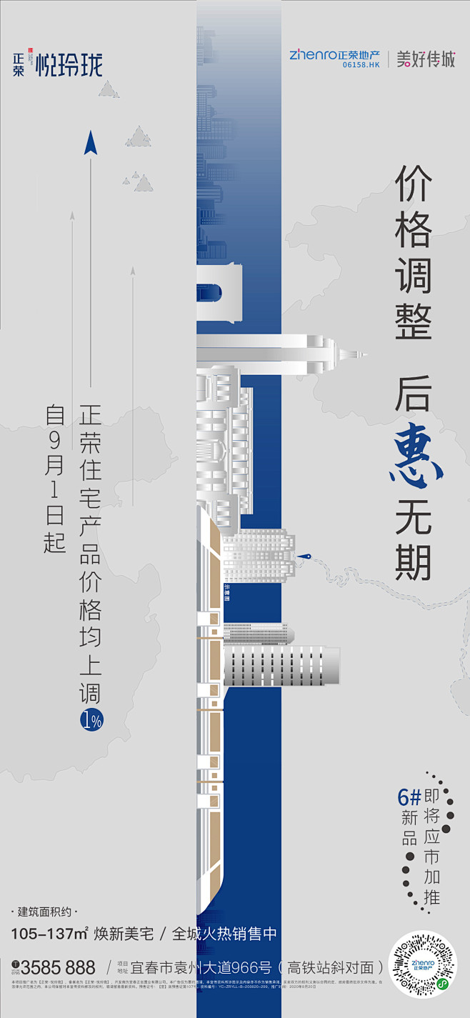 涨价单图