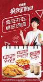 @TFBOYS-王源 教你双十一后不吃土！#肯德基疯狂星期四# 九龙金玉黑糖珍珠乌龙奶茶，珍珠Q弹爽口，茶香奶香馥郁，2杯19块9；黄金鸡块持续给力，份量十足，9块9块9，20块19块9。错过上周疯四的吃货们，还不快设好闹钟，记得明天来肯德基和好友来一场疯狂约“惠”！ ​​​​