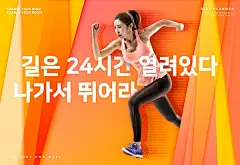 彩色渐变健身房运动健美跑步动感单车海报背景