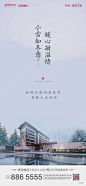 小雪节气地产单图