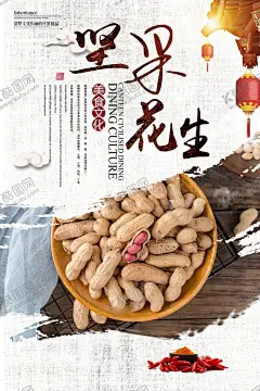 花生海报 【酷图网】炒花生,花生展板,卖花生,黑花生,花生仁,花生广告,五香花生,美味花生米,开胃花生米,花生类,美极花生,菜,花生米,花生,花生米海报,美食海报,美食,美食展板,坚果花生米,下酒菜,喝酒菜,花生米展板,花生米展架,花生酱,花生批发,花生包装,花生油,花生人物,花生酥,坚果,干果,干货,炒货