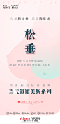 医美 - 首页 - 微博