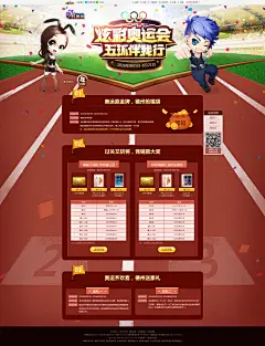 德州奥运活动_老K游戏