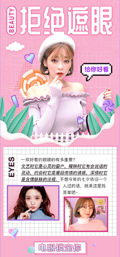 阿酒啊啊采集到医美活动平面