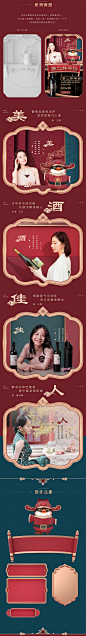 醉鹅娘葡萄酒旗舰店2020年货节视觉分享_EO冷色调_首页专题图片致设计