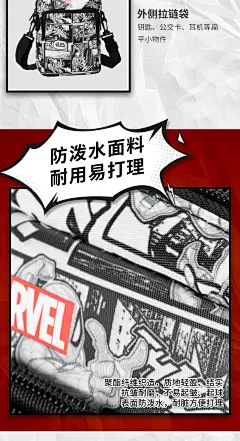 MINISO/名创优品漫威竖款斜挎包-tmall.com天猫