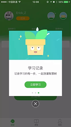 浮动的回忆采集到APP_弹框