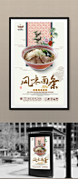 面条美食促销海报 面食海报 面条文化挂画 面条宣传海报设计 面条海报灯箱 面条美食 面食面馆海报灯箱 面食面馆文化墙 面馆餐饮文化 面条展架易拉宝 面食面条挂图挂画 面食面条广告 面食面条面食展板 高档餐饮海报