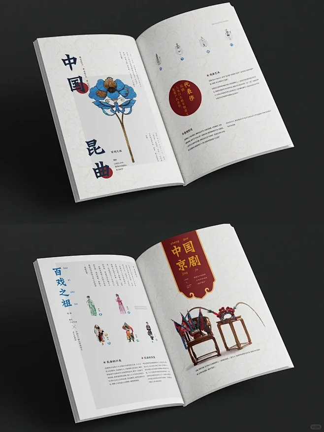 好在有设计｜信么？五年前的中国风画册设计