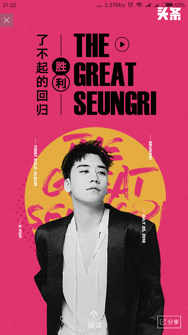 海报设计胜利bigbang