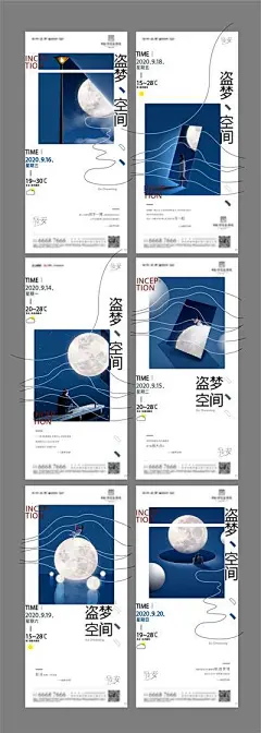 【南门网】 海报 早安 系列 文化 企业 电影 鸡汤 盗梦空间 天气 语录 279178
