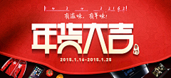 王走走monster采集到banner