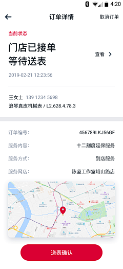 薇薇凉采集到APP